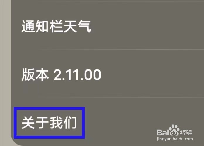 乐福天气如何查找官方邮箱