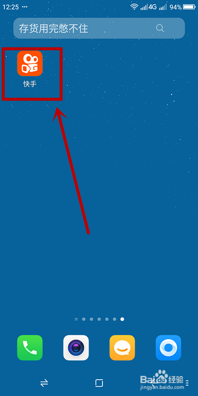 想恢复接收快手“认识的人加入快手”通知怎么办