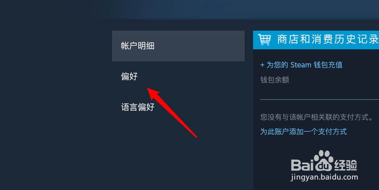 steam如何设置商店显示虚拟内容