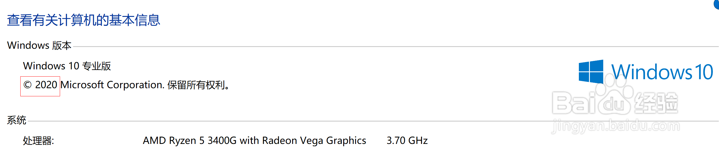 AMD CPU R5 3400G 核显驱动安装问题解决办法