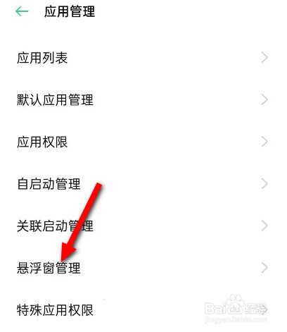 微信悬浮窗聊天怎么打开