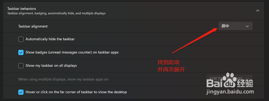 Windows 11如何将任务栏图标靠左对齐