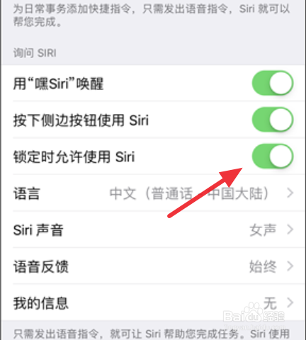 iPhone X怎么来激活Siri和关机