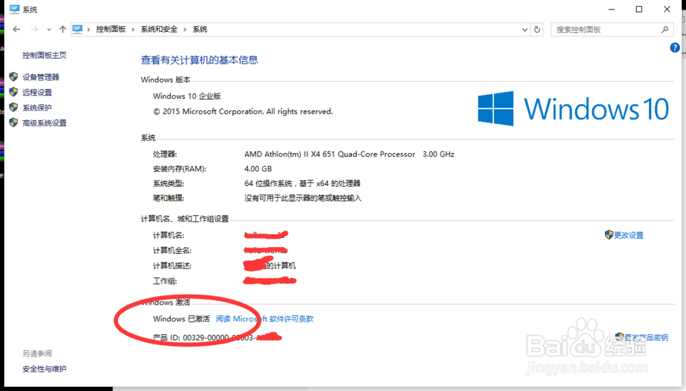 window10 系统 激活 方法
