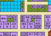 口袋学院物语2攻略
