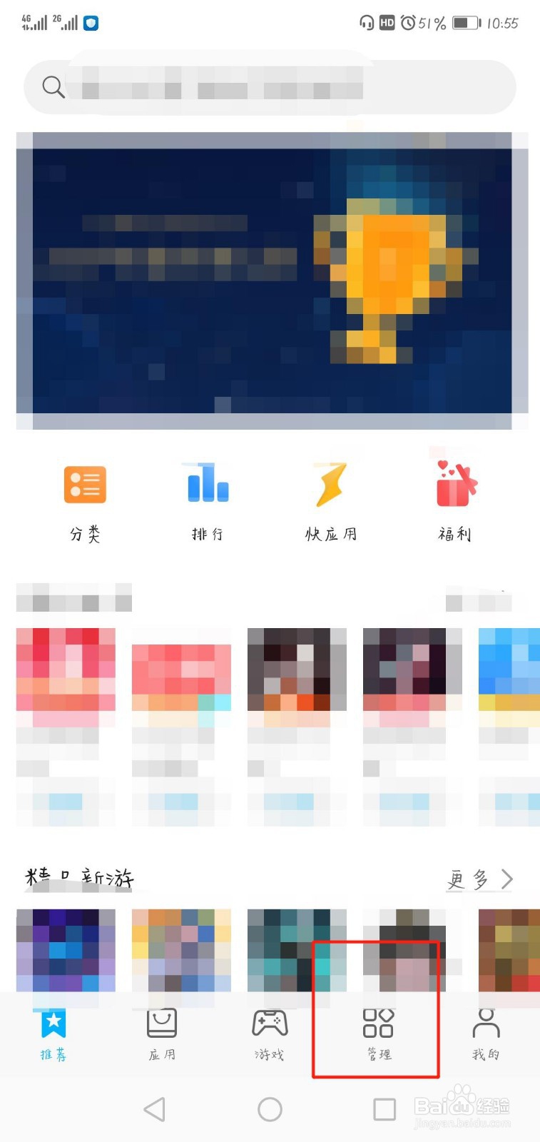 从哪里可以知道手机里软件有哪些是要更新的