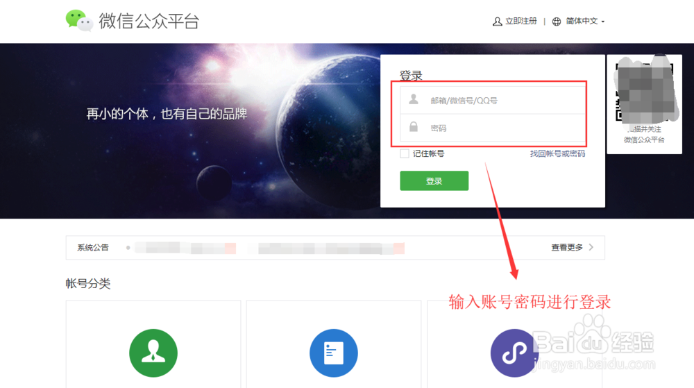 微信公众号后台如何设置自定义菜单