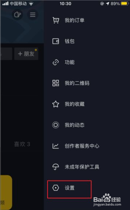 抖音如何关闭动态封面