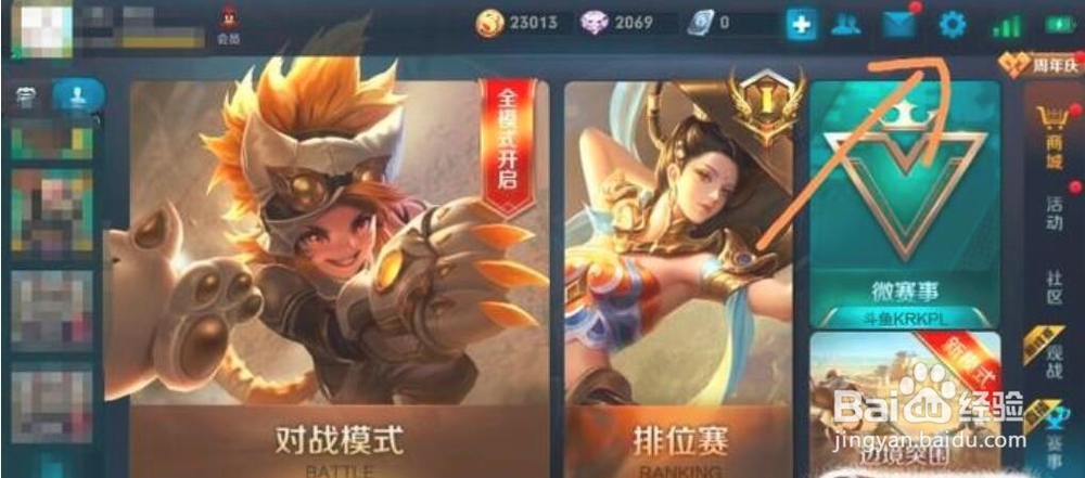 王者荣耀轮盘怎么用，来看看