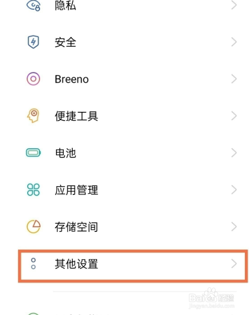 opporeno6如何设置24小时