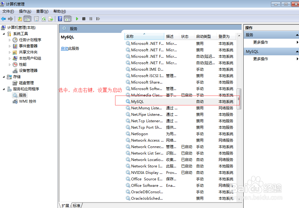Windows 下如何快速启动mysql的三种方式