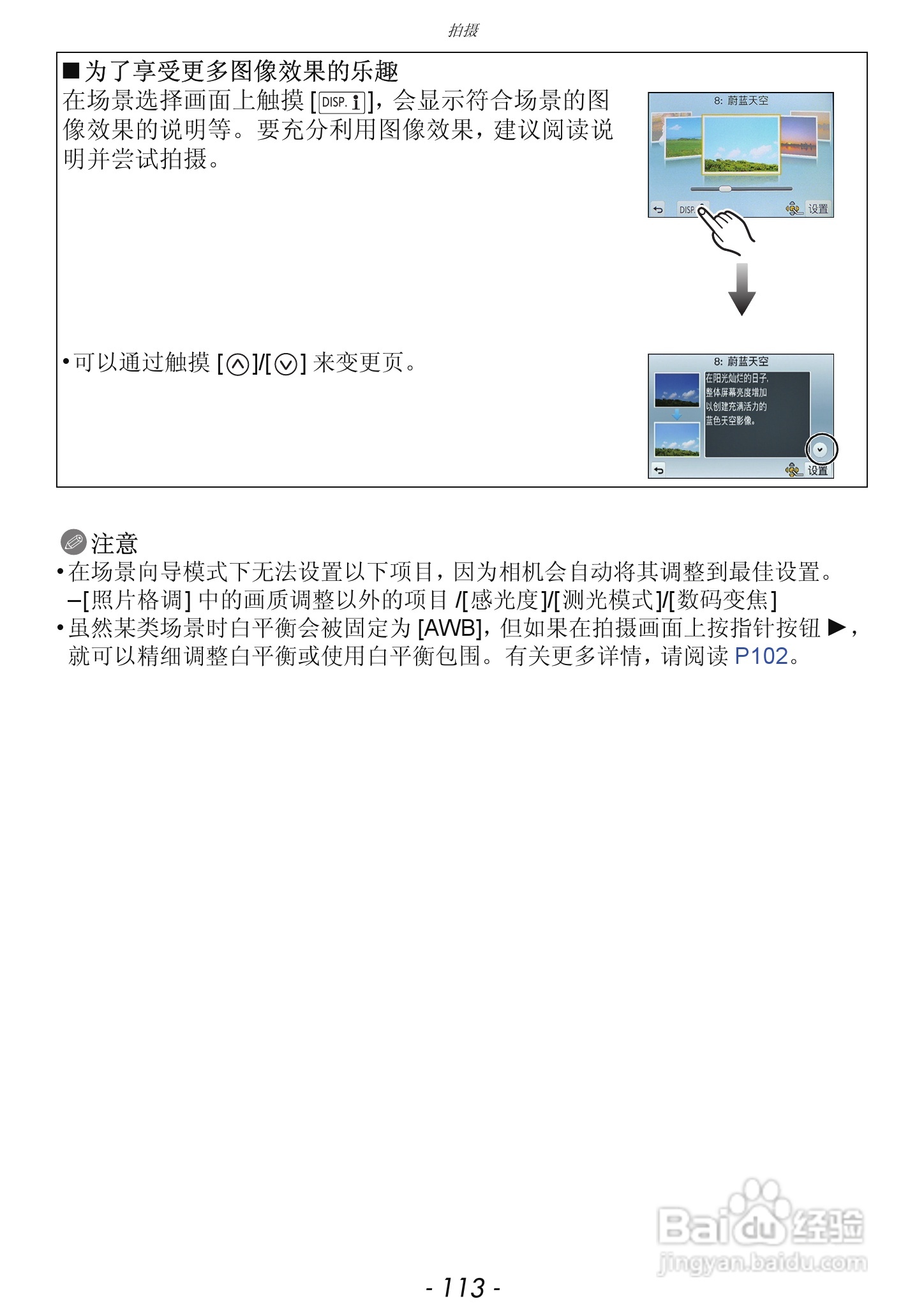 松下DMC-GF5数码照相机使用说明书:[12]