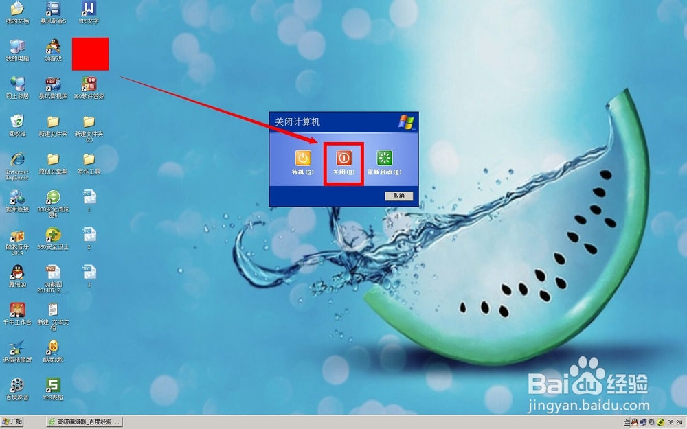 如何利用任务管理器快速关机