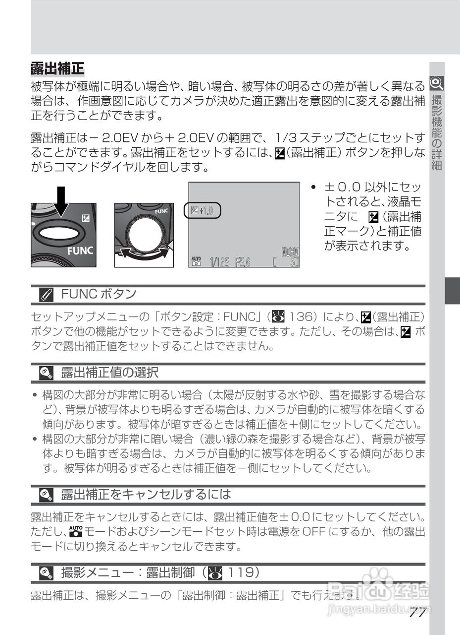 NIKON COOLPIX4500数码相机使用说明书:[9]