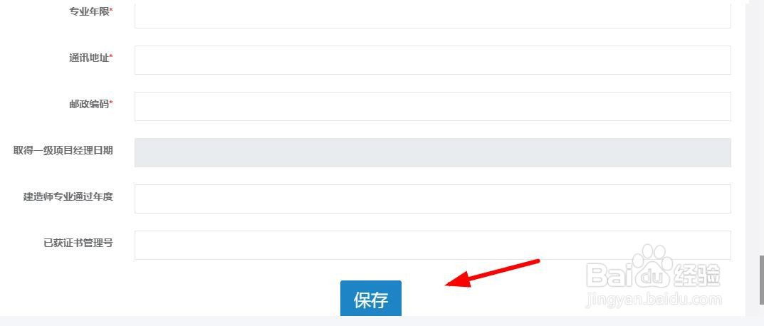 2021一级建造师怎样报名考试