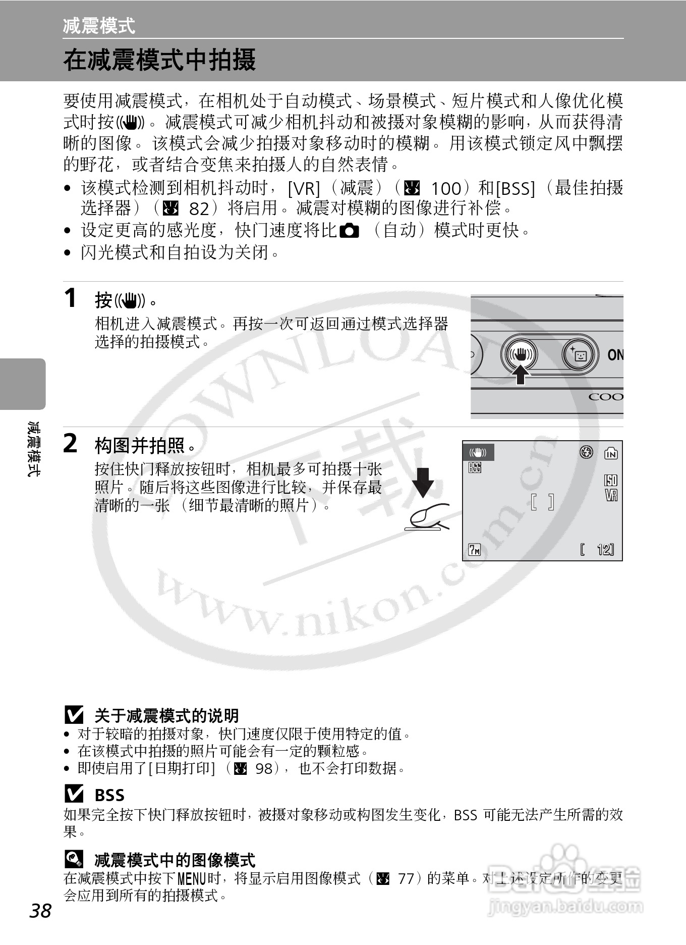 Nikon COOLPIXL12数码相机用户手册:[5]