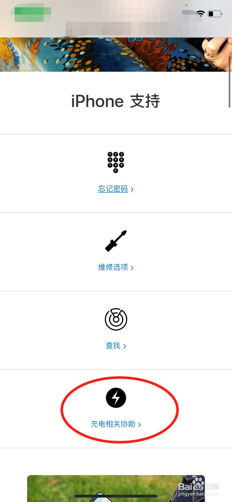苹果手机充电显示有液体无法充电怎么解决