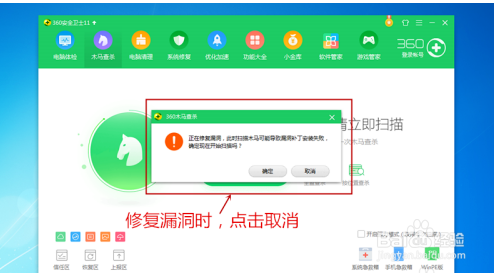 360安全卫士怎么体检