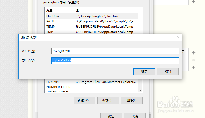 win10环境下如何配置java环境变量