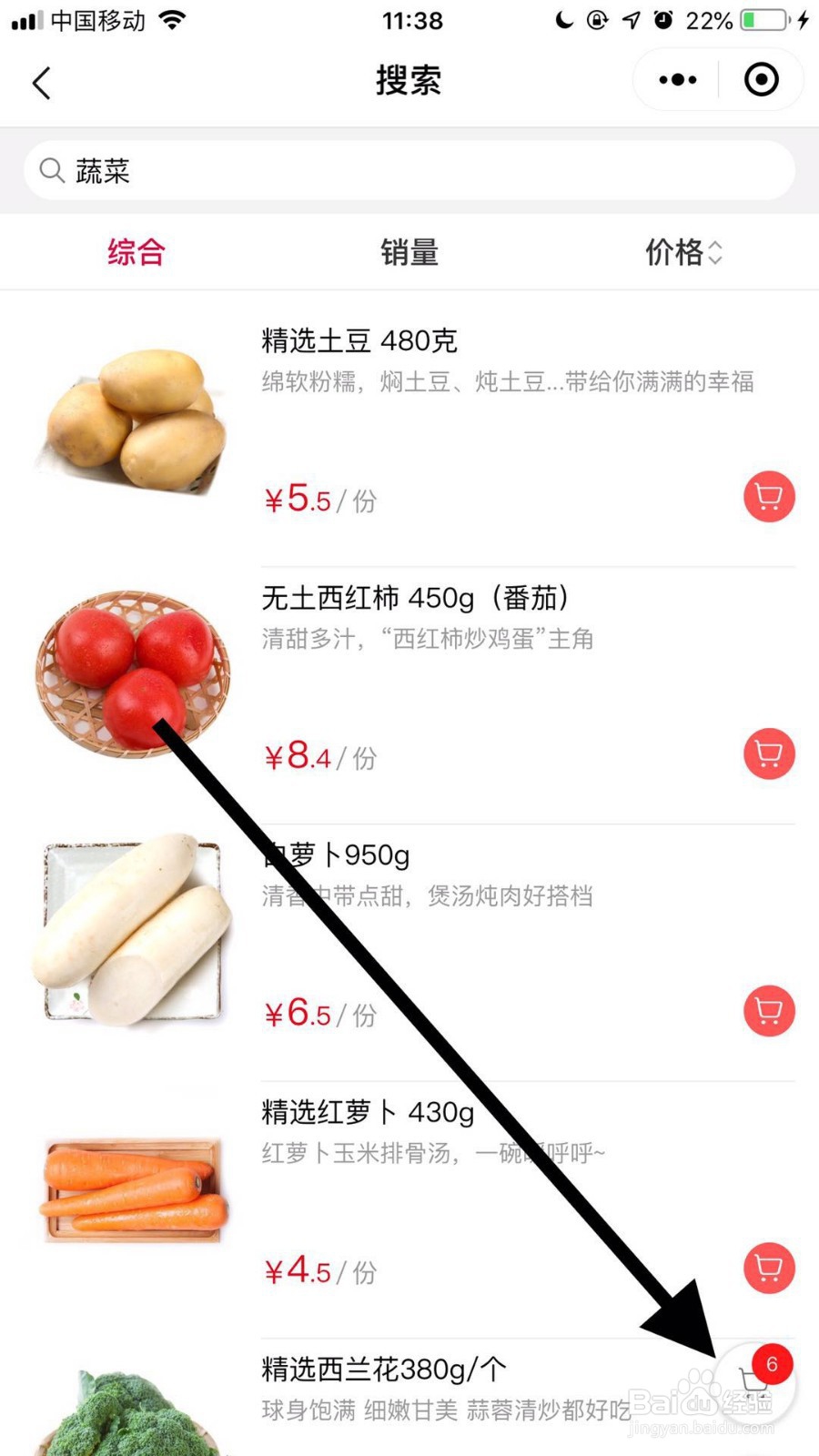疫情期间没地方买菜怎么办？