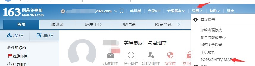 三星 note10 5G outlook 登录163邮箱