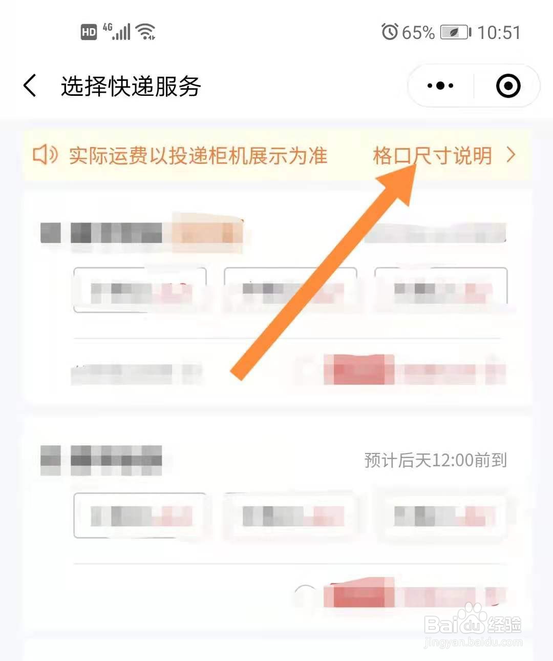 丰巢快递柜大件怎么办