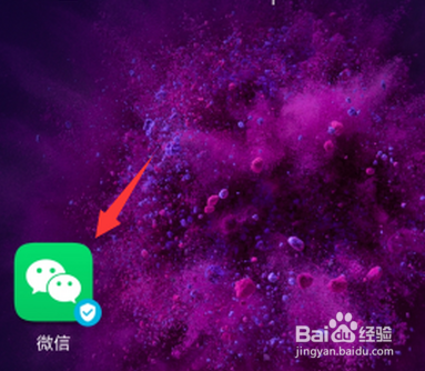 微信如何进行京东购物