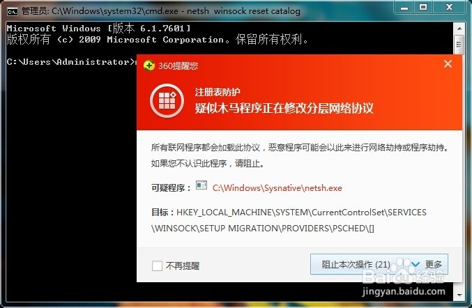 解决只能打开浏览器上网页其他软件都无法联网