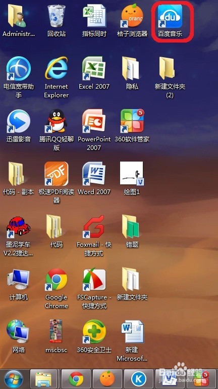 用360软件管家下载软件