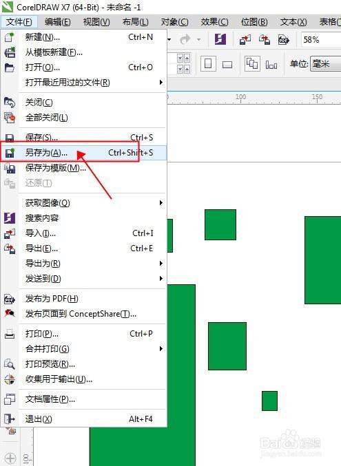 coreldraw如何导出不同版本的文件?