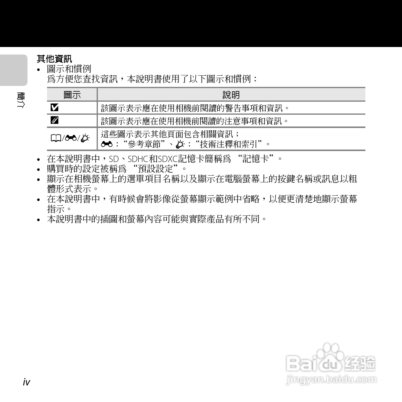 尼康COOLPIX L810数码相机使用说明书:[1]