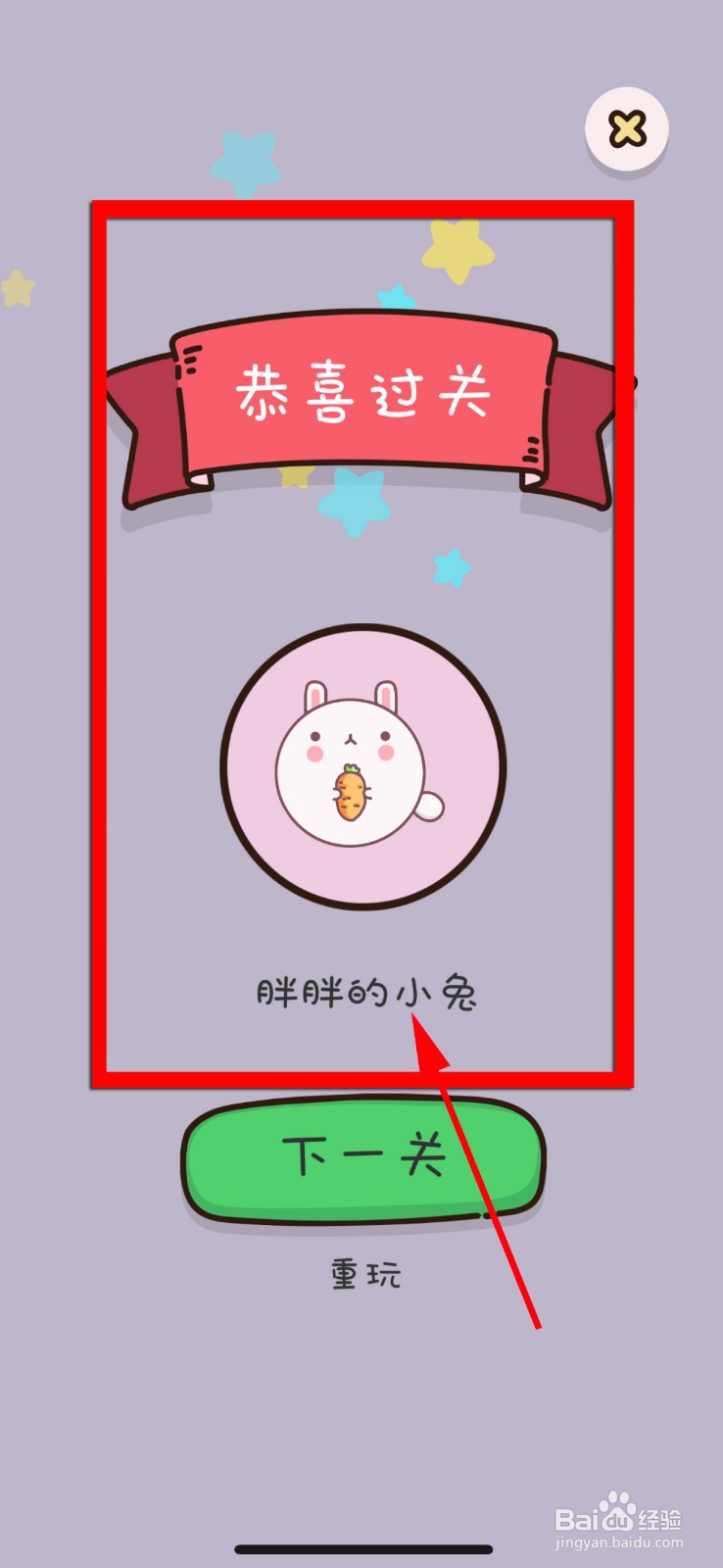 找物大侦探第12关攻略