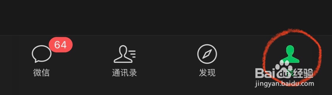 微信如何设置朋友圈三天可见
