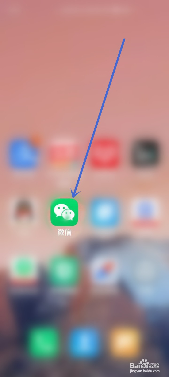 微信密码忘记了用什么方法找回
