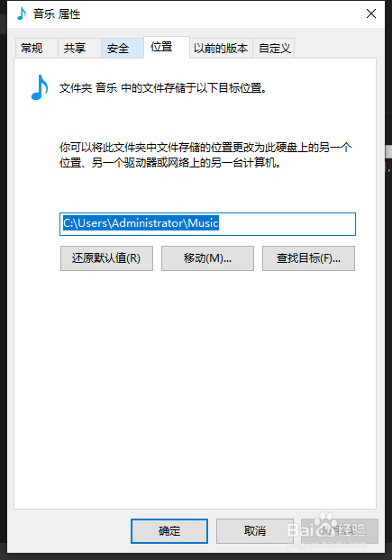 WIN10系统怎样将用户文件移动其他盘符？