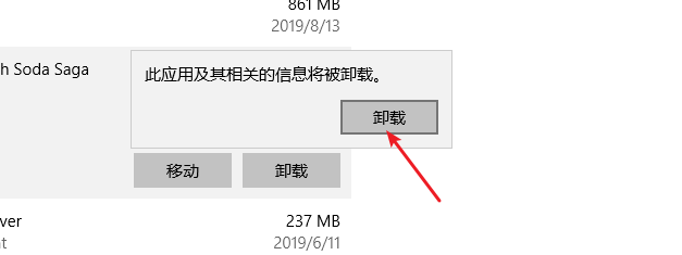 win10自动下载泡泡魔女传奇3怎么禁止