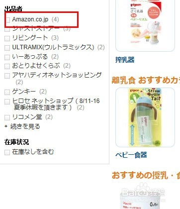 怎么在日亚/亚马逊/美亚搜索1折低折扣打折商品