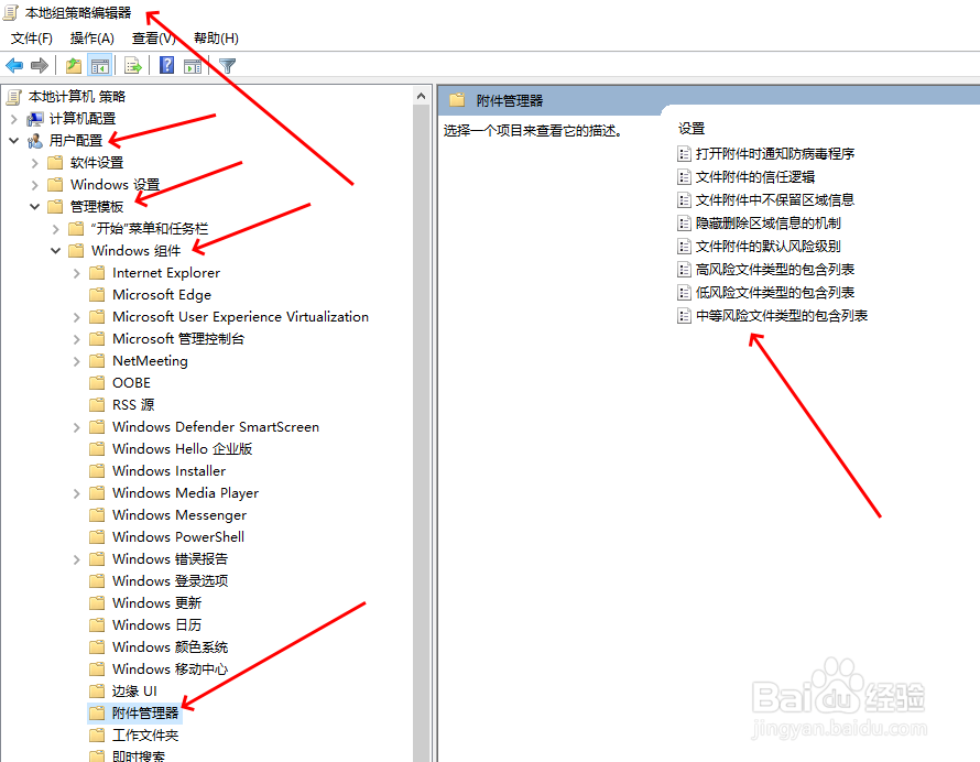 WINDOWS10屏蔽打开文件安全警告的方法