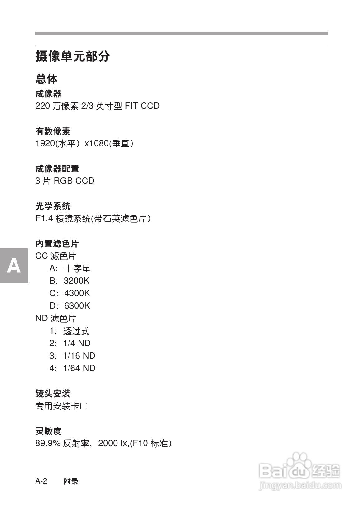 SONY HDW-730/HDW-750/HDW-750P高清晰度摄录一体机使:[28]