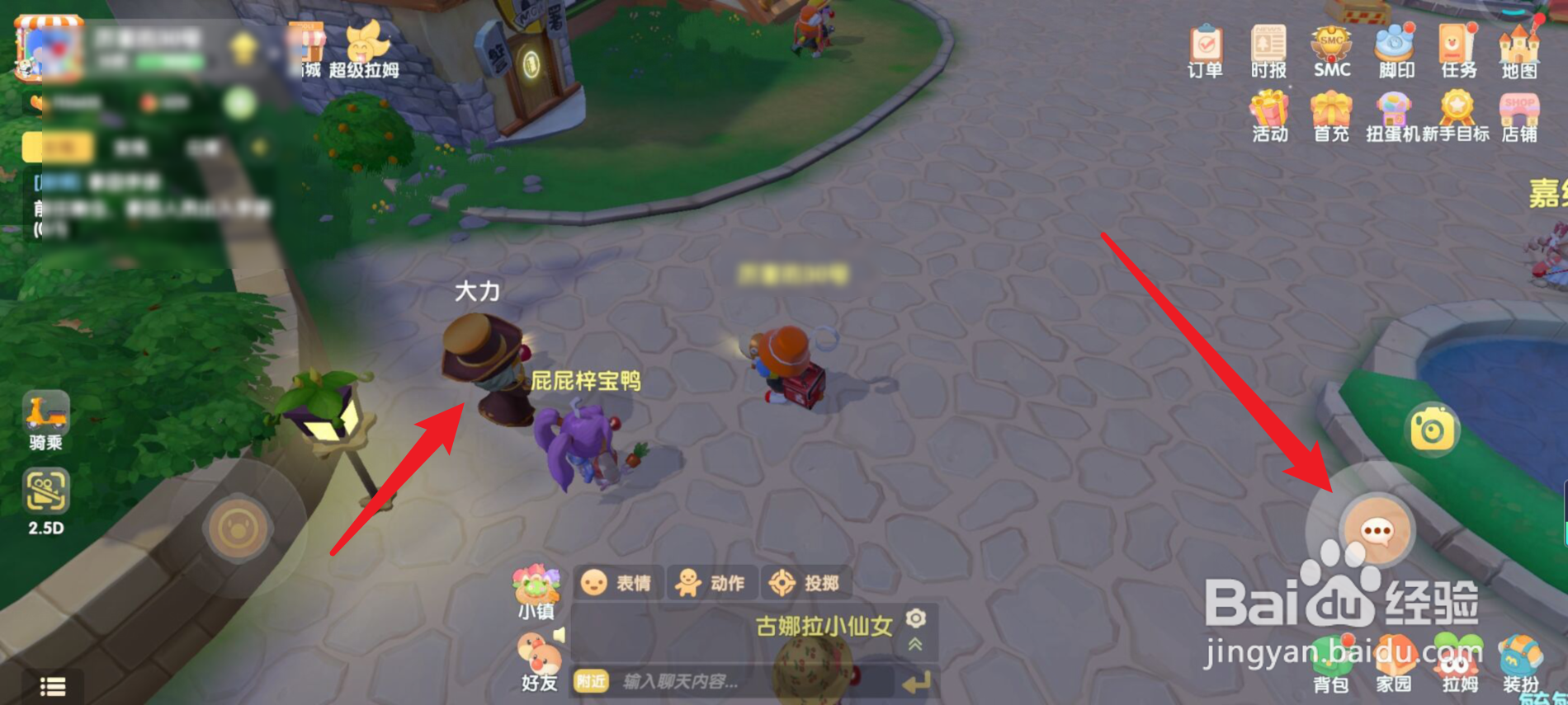 摩尔庄园怎么获得群马战车