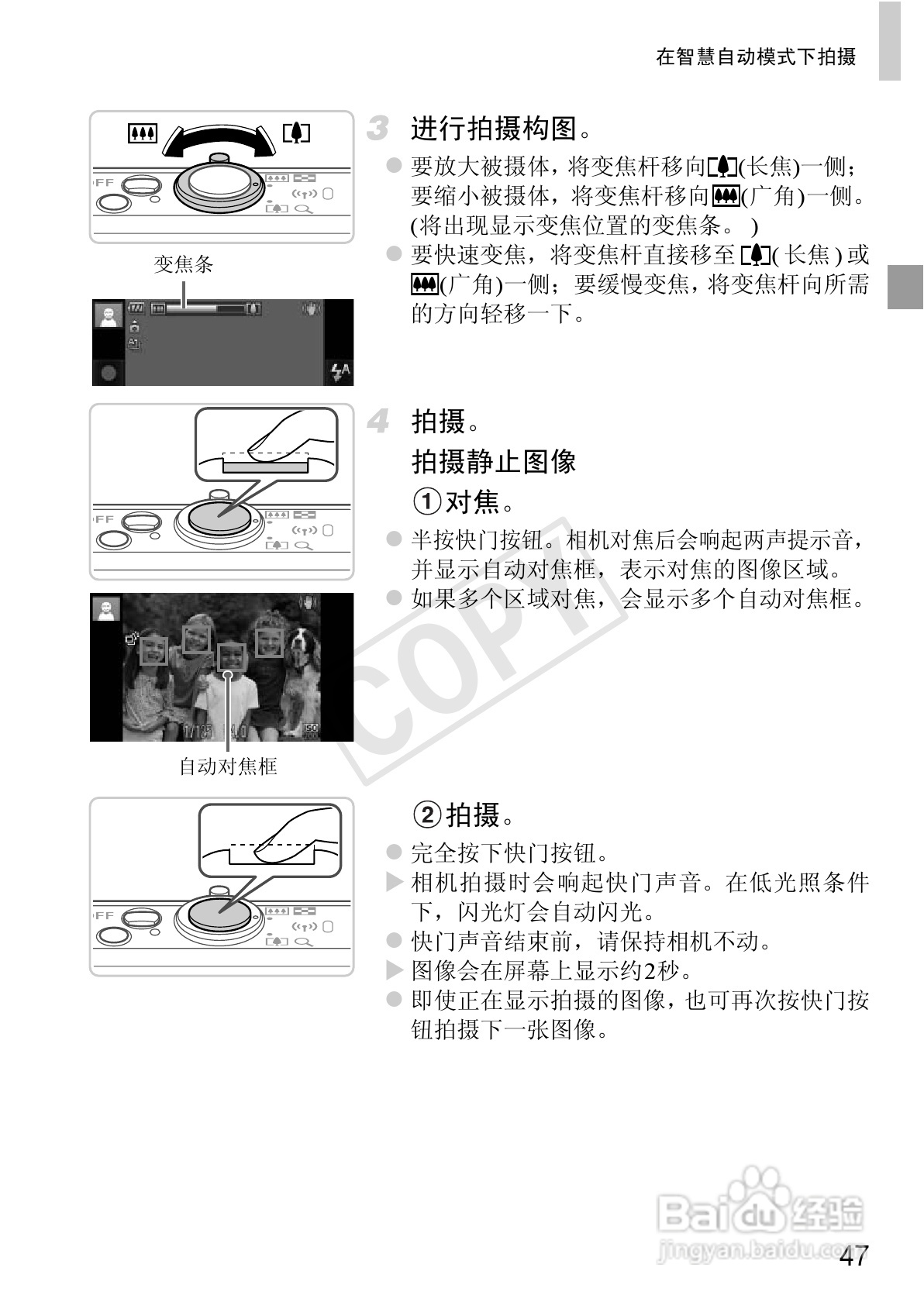 佳能IXUS 240 HS数码相机使用说明书:[5]