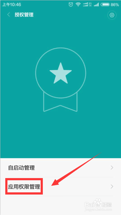 微信无法获取摄像头数据怎么解决