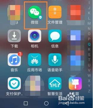 手机微信怎样快速建一个群聊？
