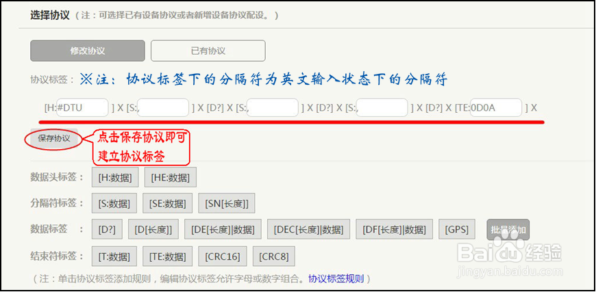 拓普瑞DTU连接TLINK物联网平台