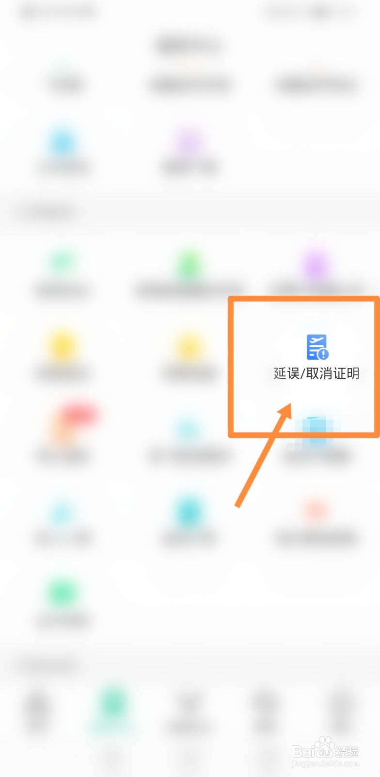 延误4小时怎么申请理赔