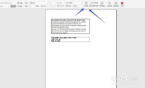 Excel/WPS表格怎么设置/调整页边距?