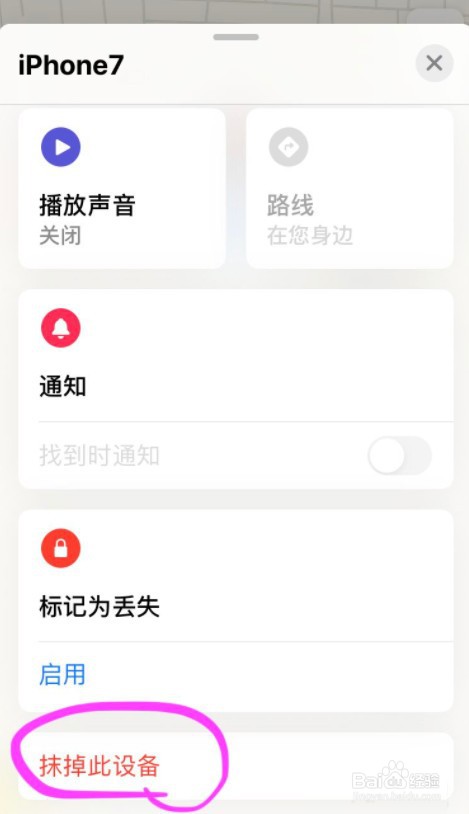 苹果手机被锁死了,打不开怎么办