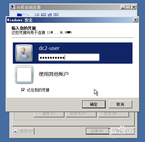 云服务器使用教程-Windows