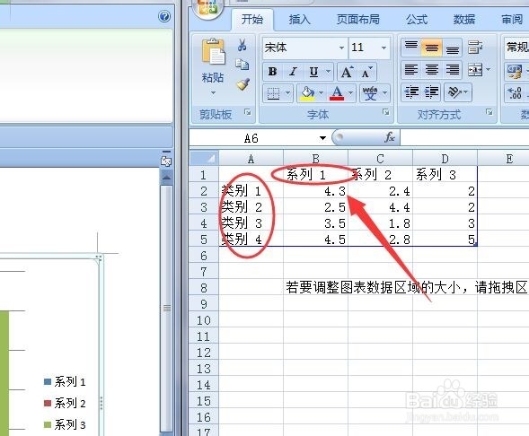 office word 2007 如何插入柱状图图表