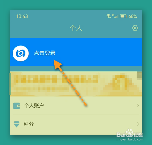 手机免费开一卡通
